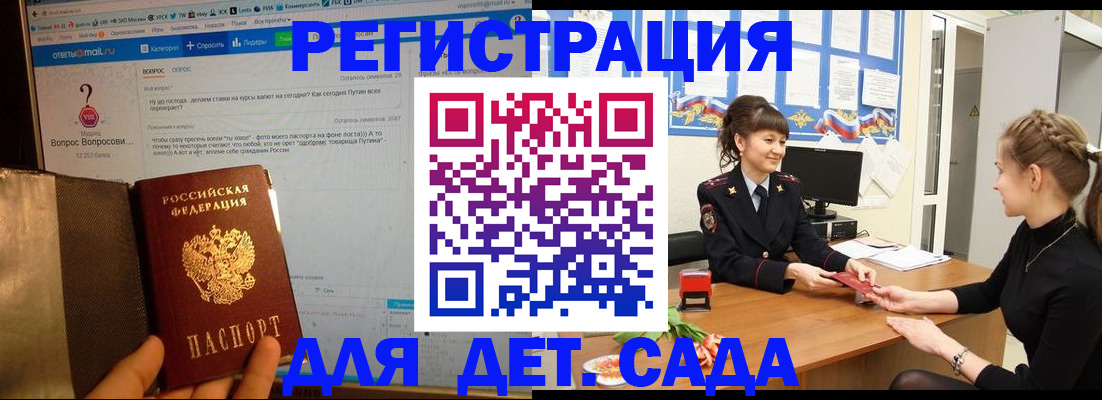 временная регистрация недорого в Навашино