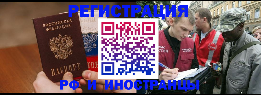 временная регистрация для всех в Навашино